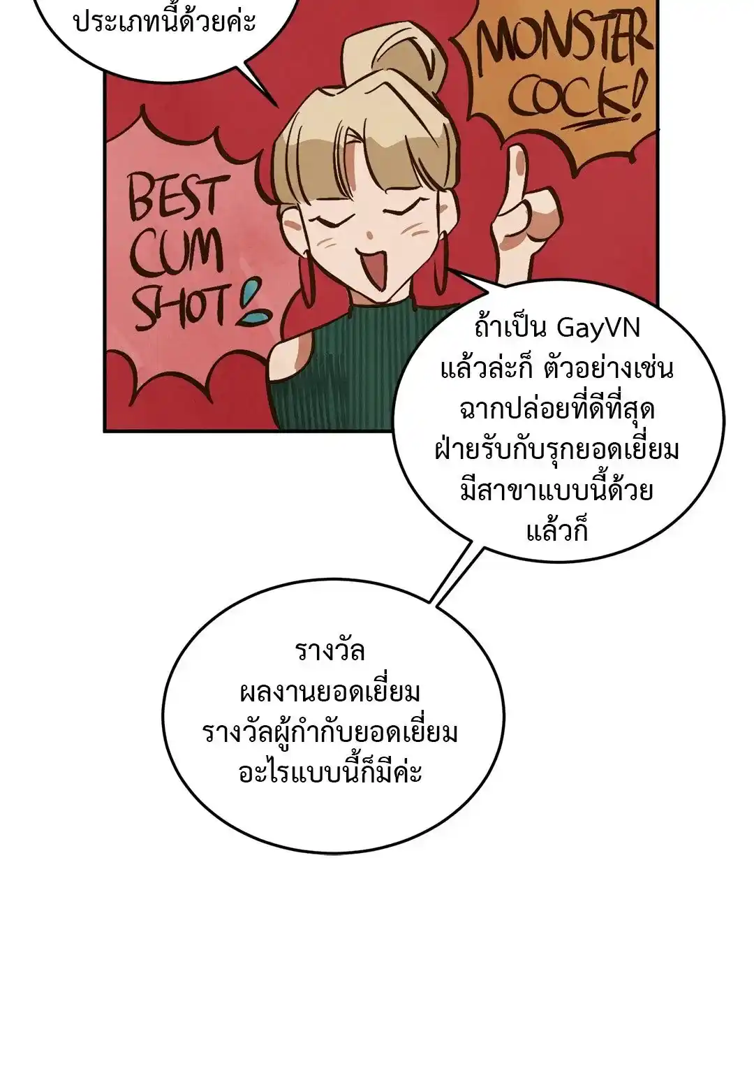 Walk on Water ตอนที่ 9 (27)