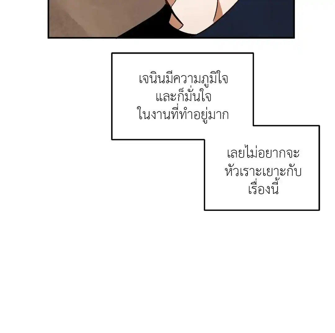 Walk on Water ตอนที่ 9 (29)