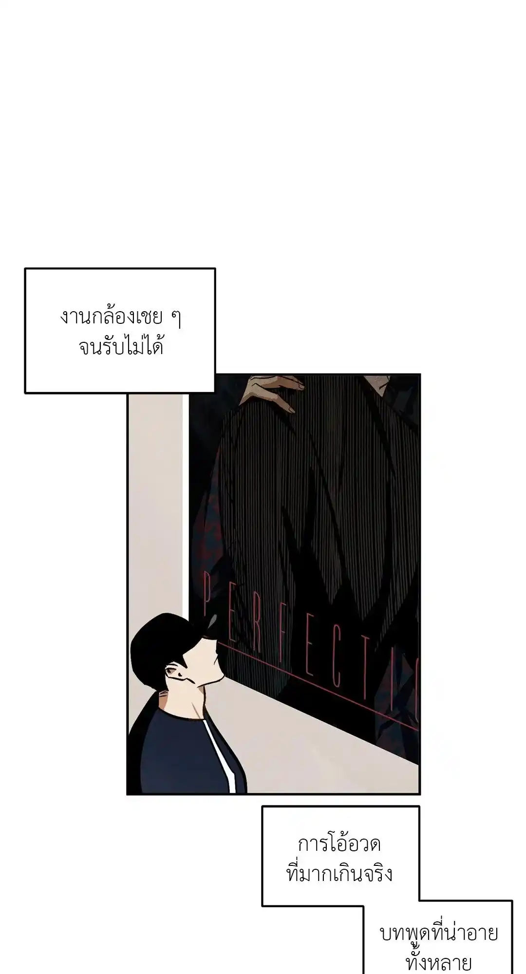 Walk on Water ตอนที่ 9 (30)