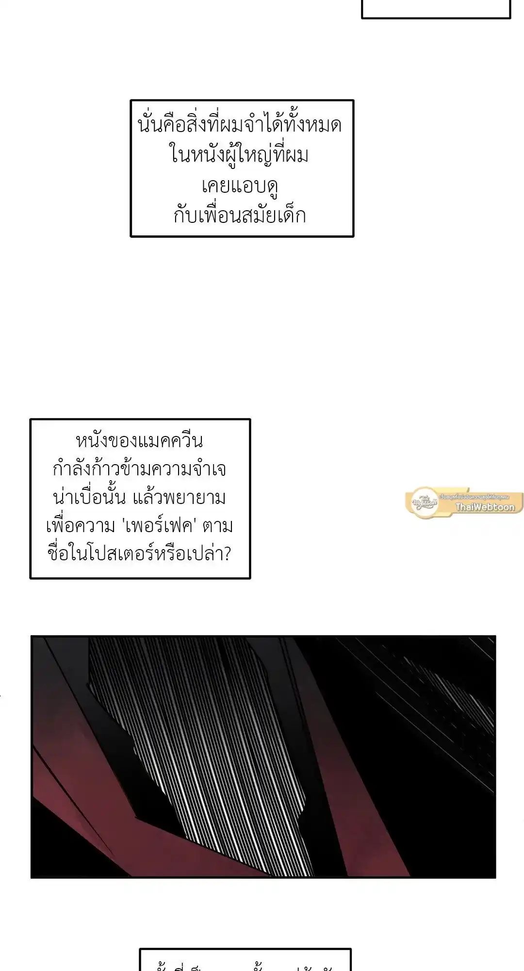 Walk on Water ตอนที่ 9 (31)