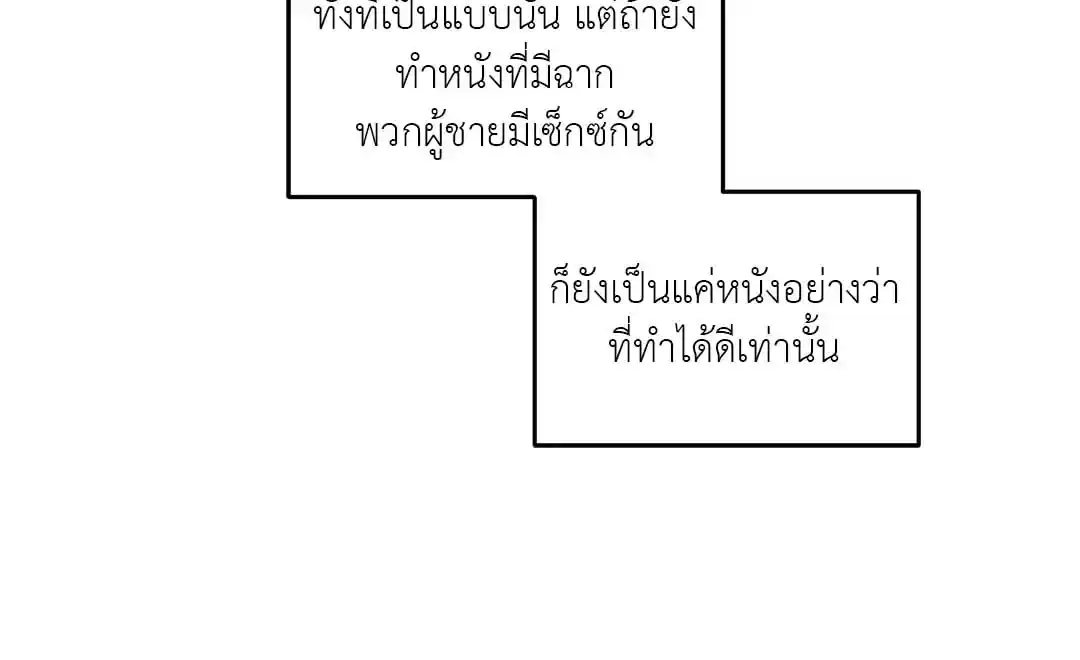 Walk on Water ตอนที่ 9 (32)