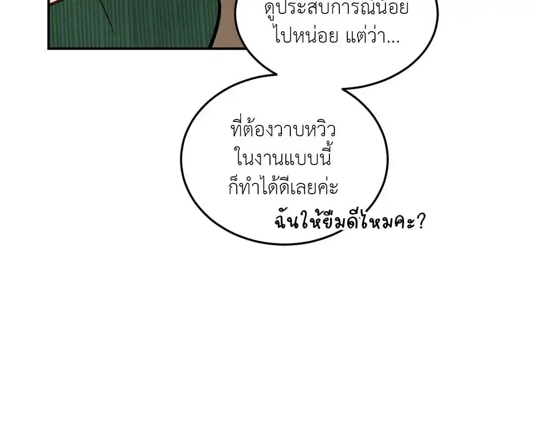 Walk on Water ตอนที่ 9 (34)