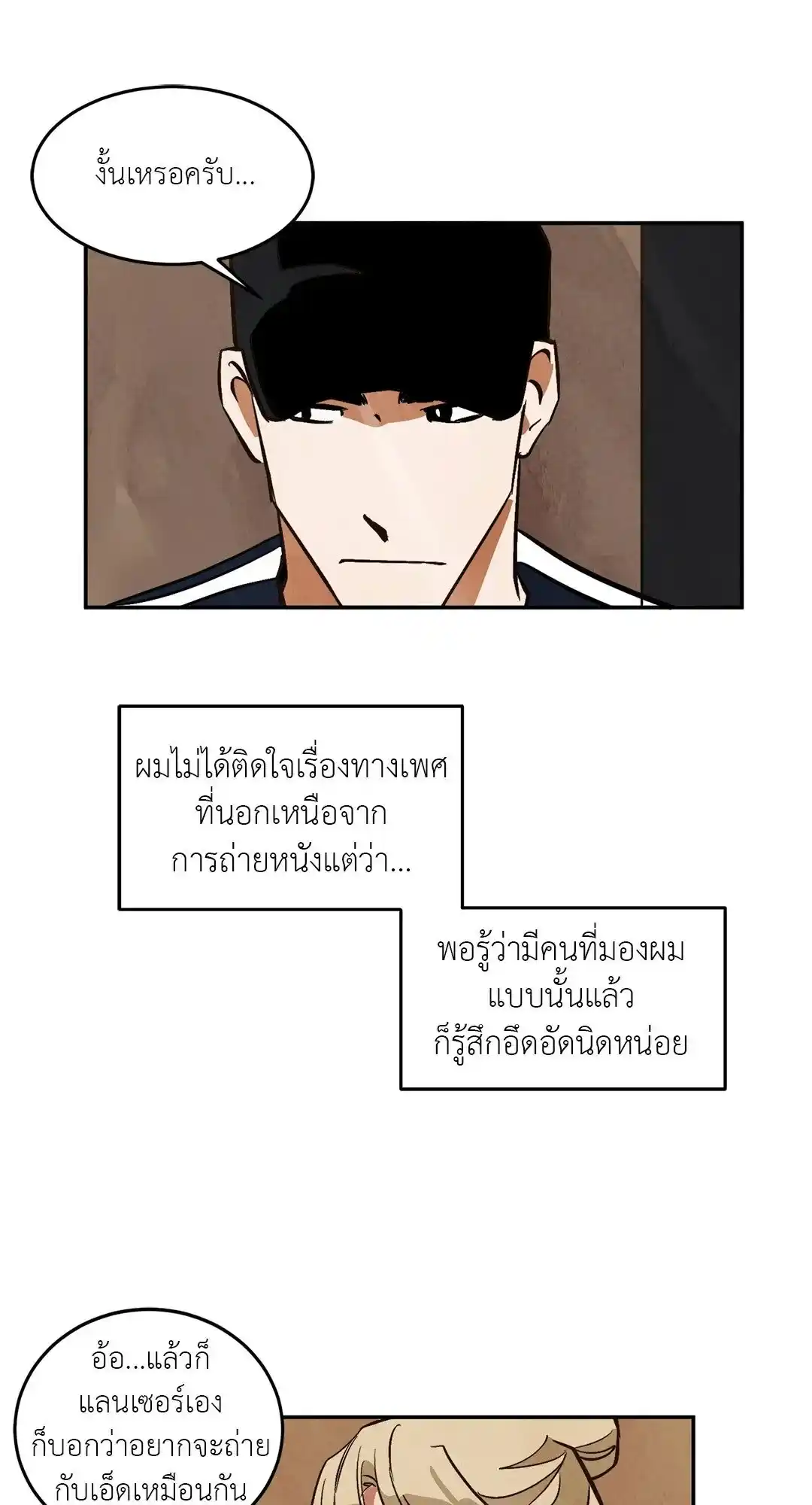 Walk on Water ตอนที่ 9 (39)