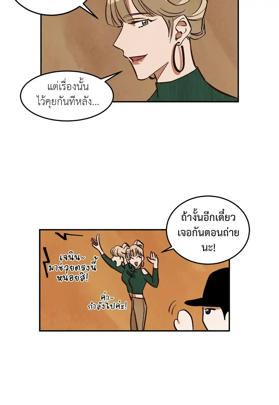 Walk on Water ตอนที่ 9 (40)