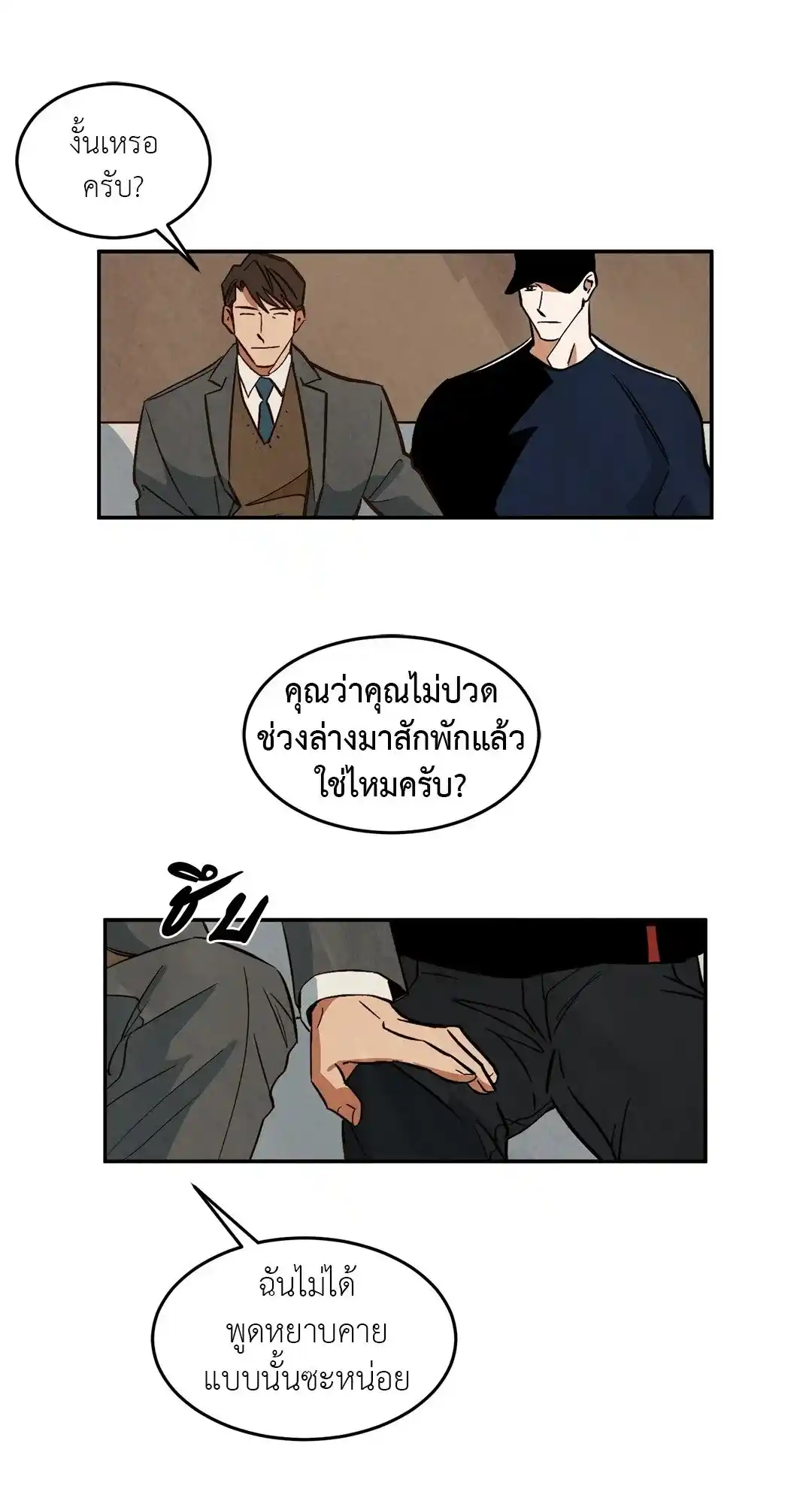 Walk on Water ตอนที่ 9 (43)