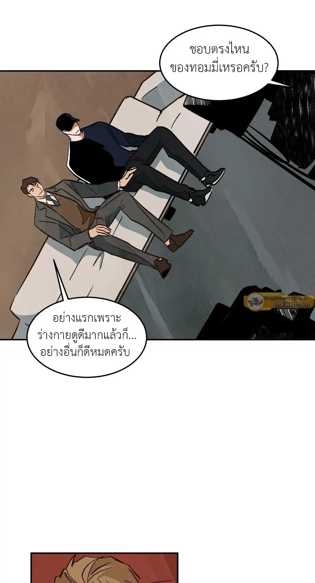 Walk on Water ตอนที่ 9 (44)