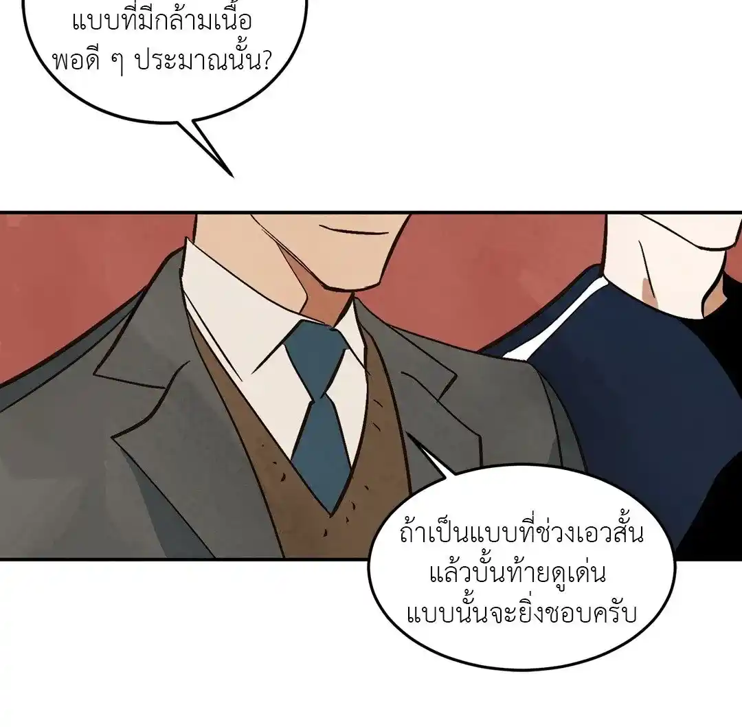 Walk on Water ตอนที่ 9 (47)