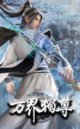 ดูอนิเมะจีน อาณาจักรเทพหมื่นปี ภาค 2 ซับไทย คมชัดระดับ HD