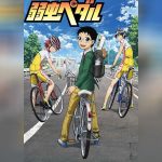 Yowamushi Pedal