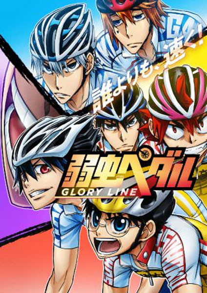 Yowamushi Pedal Glory Line 4th Season 2