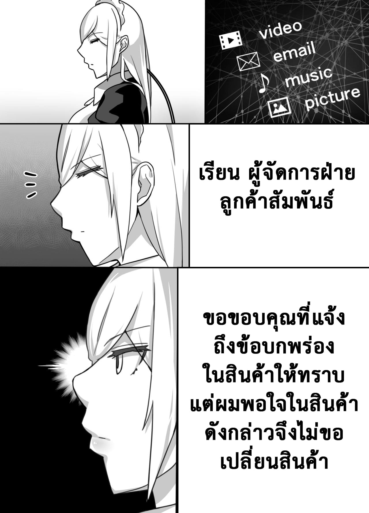 กลับดึกไม่ว่า ได้ทุกท่าไม่มีบ่น (81)