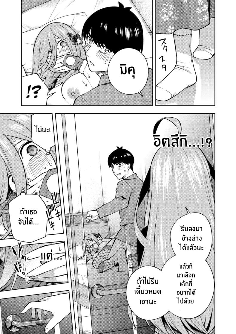 ของขวัญคริสมาสต์ของมิคุ (20)