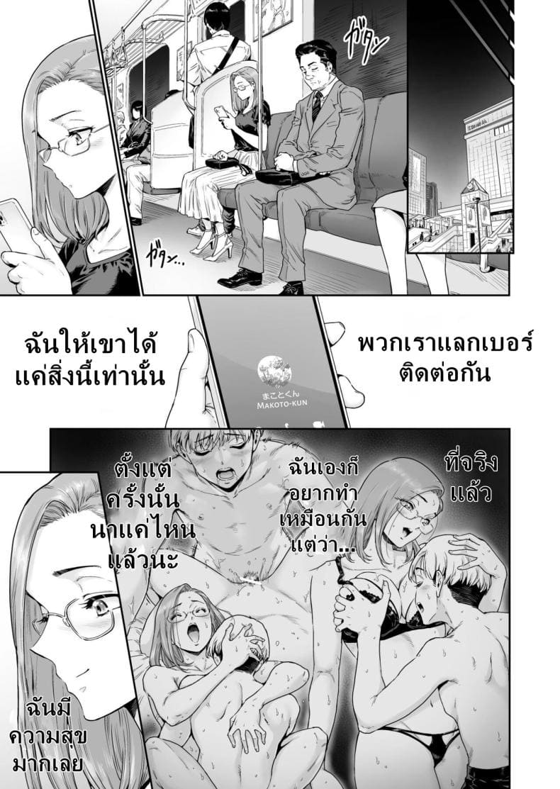 ขอบคุณที่ทำให้ฉันเป็นภรรยาวิปริต (20)