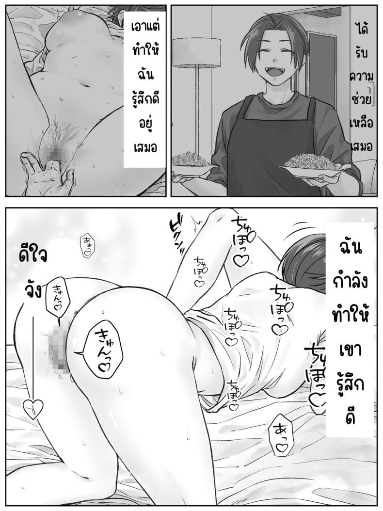 ครอบครัวมาเอดะ (12)