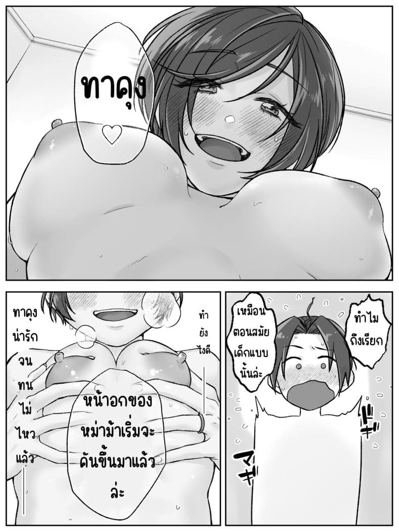 ครอบครัวมาเอดะ (18)