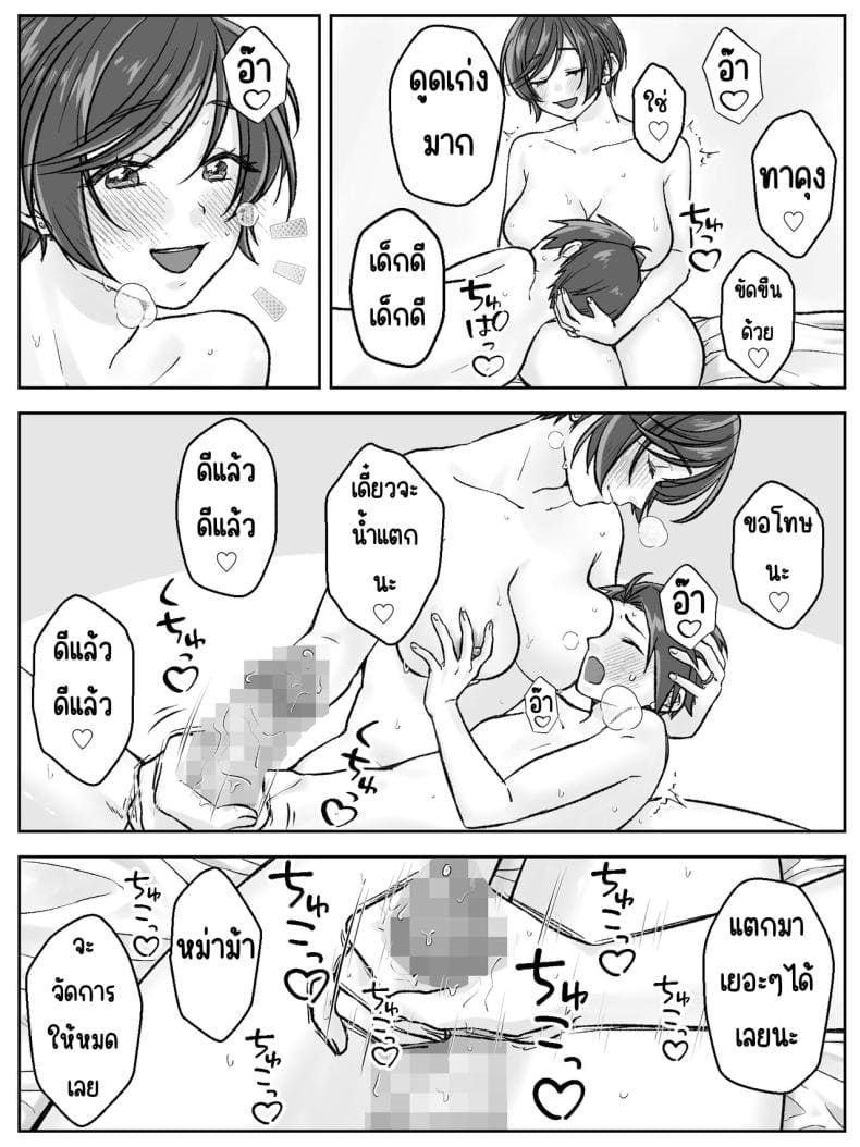 ครอบครัวมาเอดะ (21)