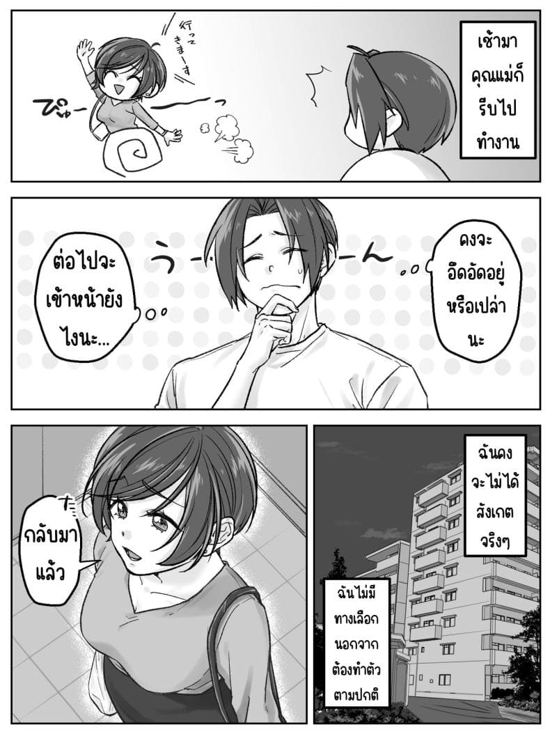 ครอบครัวมาเอดะ (24)