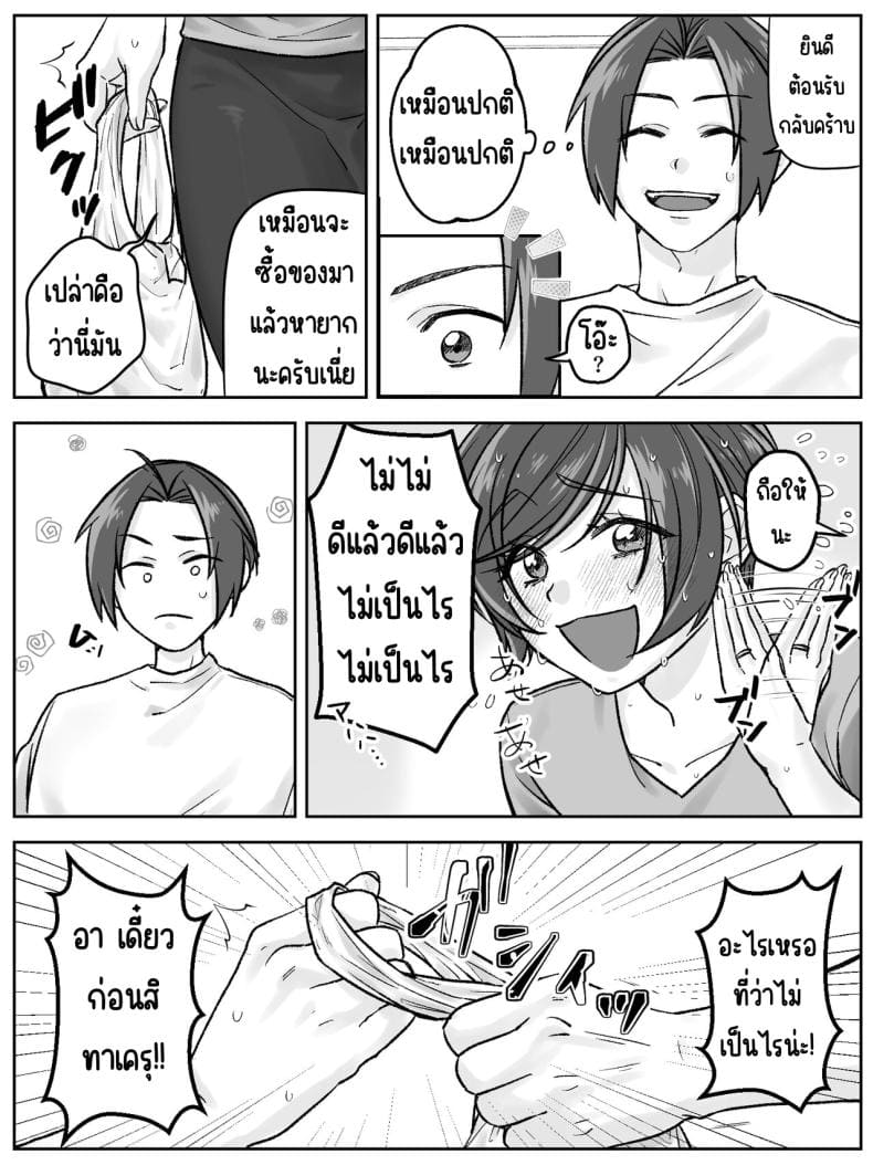 ครอบครัวมาเอดะ (25)