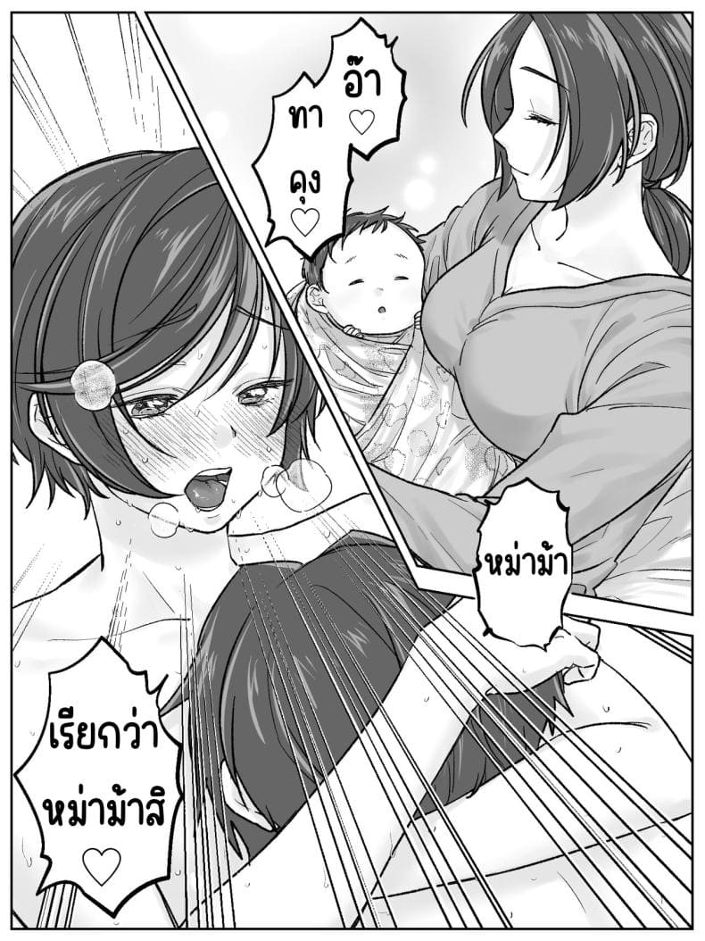 ครอบครัวมาเอดะ (43)