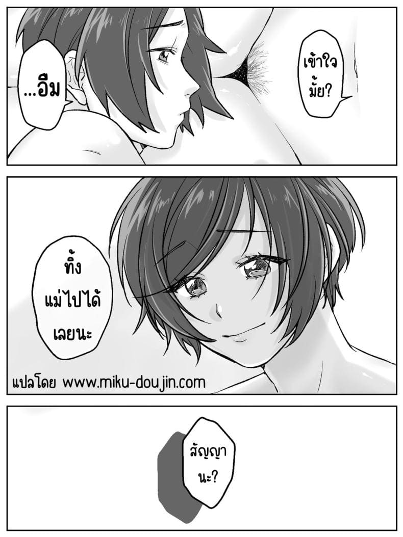 ครอบครัวมาเอดะ (46)