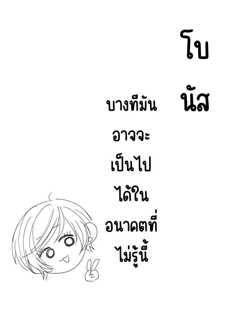 ครอบครัวมาเอดะ (49)