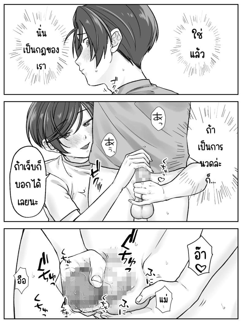 ครอบครัวมาเอดะ (6)