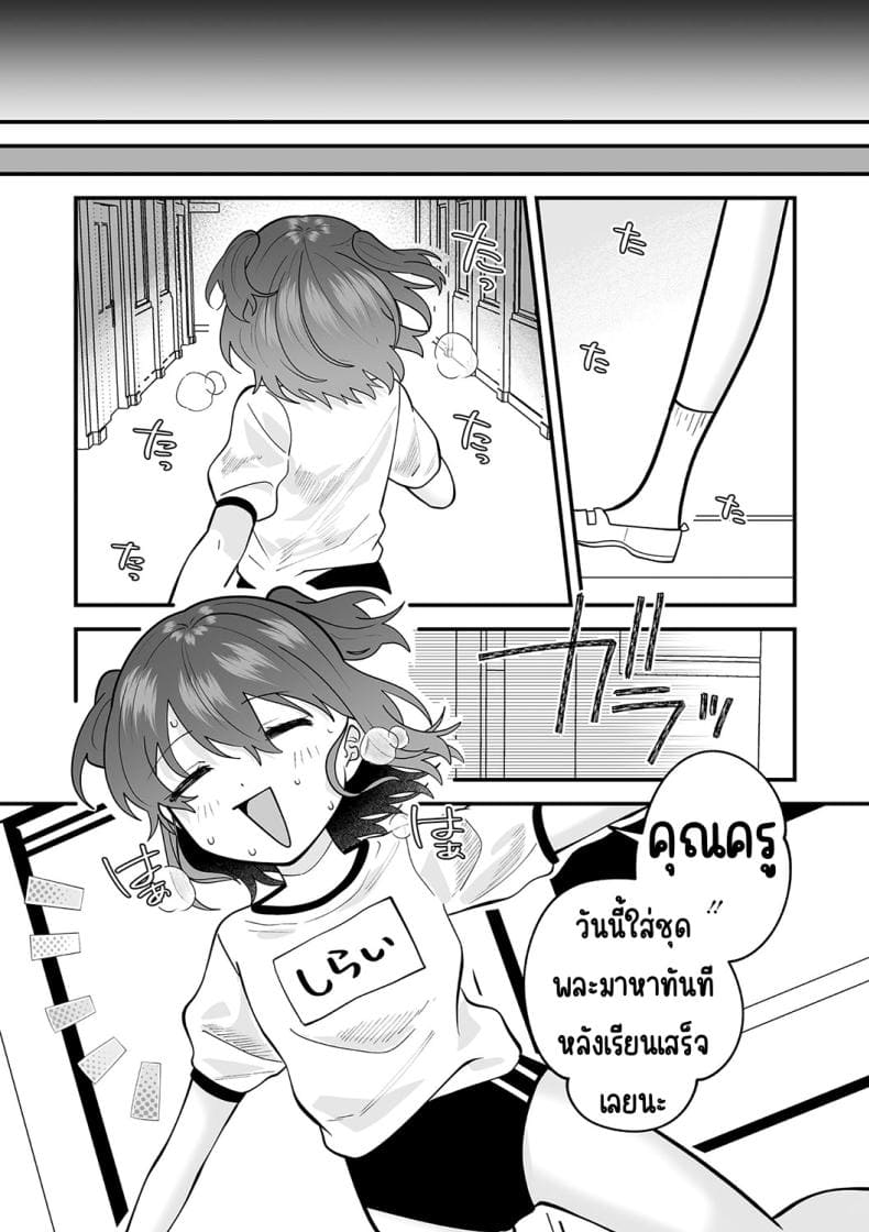 ความลับในห้องพยาบาล (23)