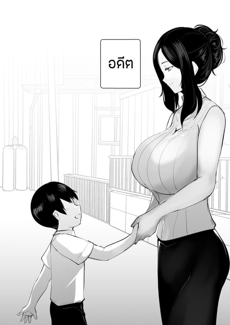 คำขอของคุณย่า (10)