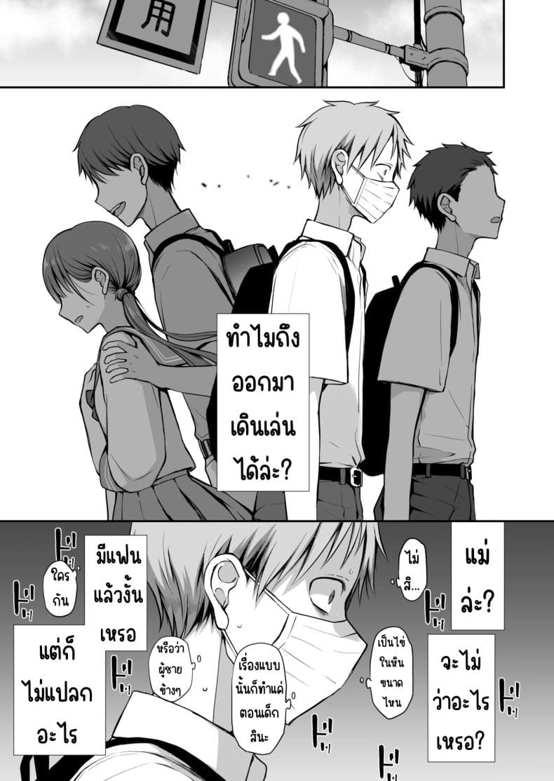 คุณหนูที่ไร้อิสระ 2 (14)