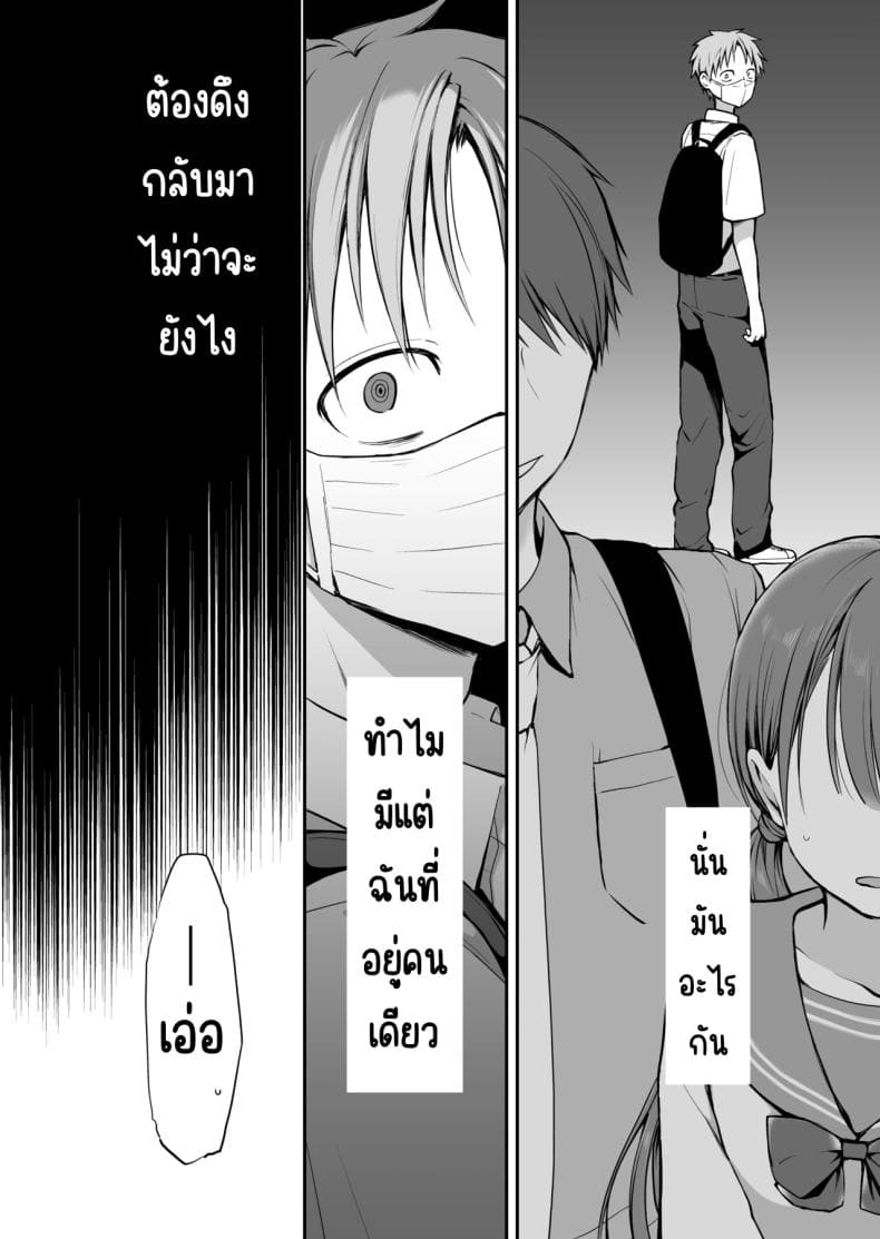 คุณหนูที่ไร้อิสระ 2 (15)