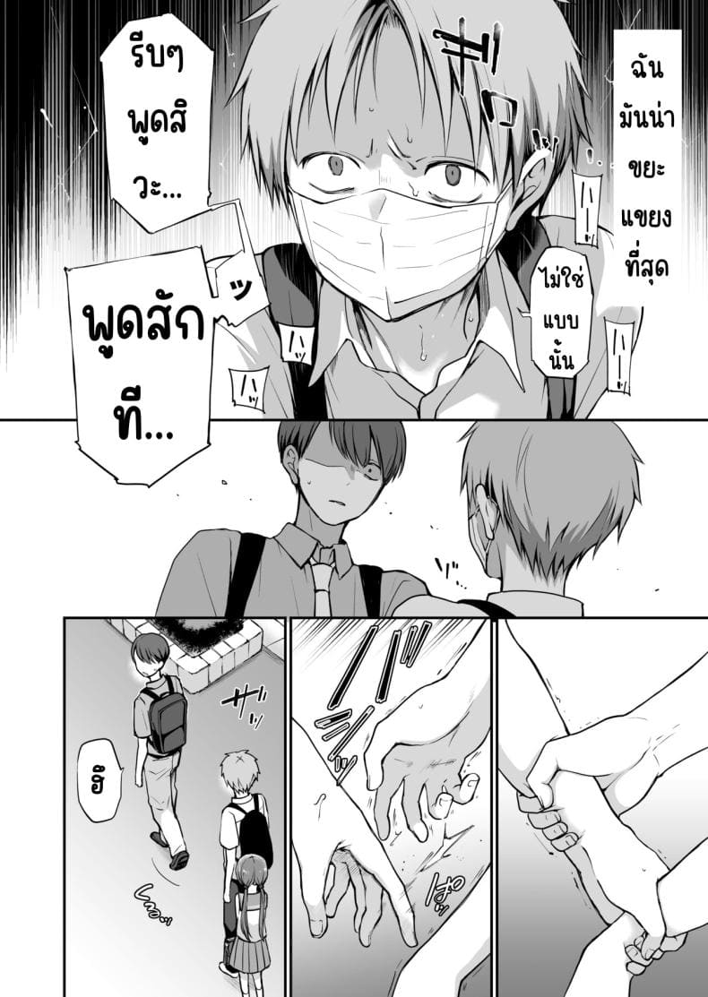 คุณหนูที่ไร้อิสระ 2 (19)