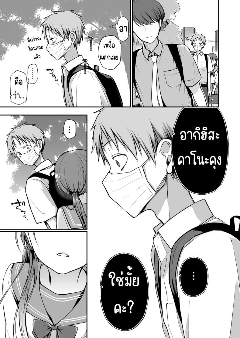 คุณหนูที่ไร้อิสระ 2 (20)