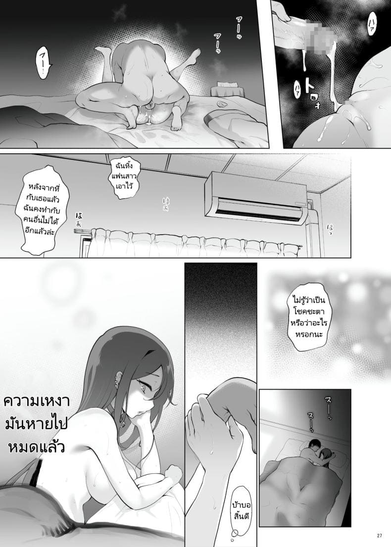 ค่ำคืนที่เธอเหงา (23)