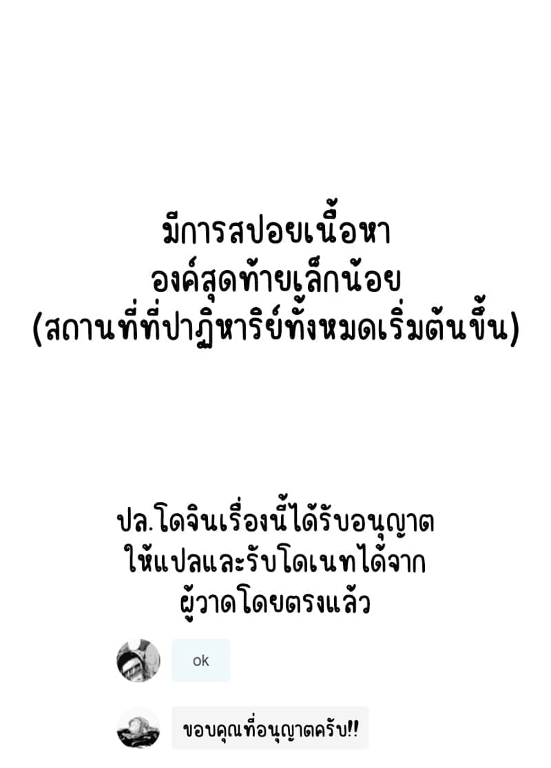 งานเลี้ยงหลังจบศึก (1)