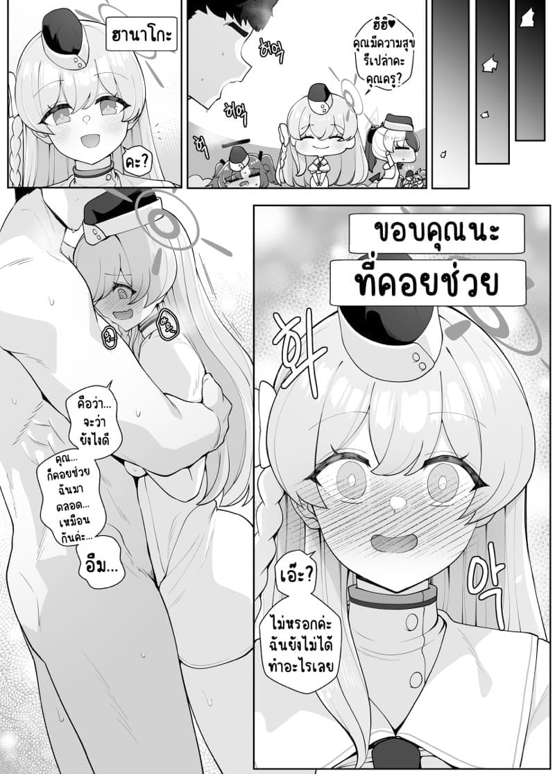 งานเลี้ยงหลังจบศึก (22)