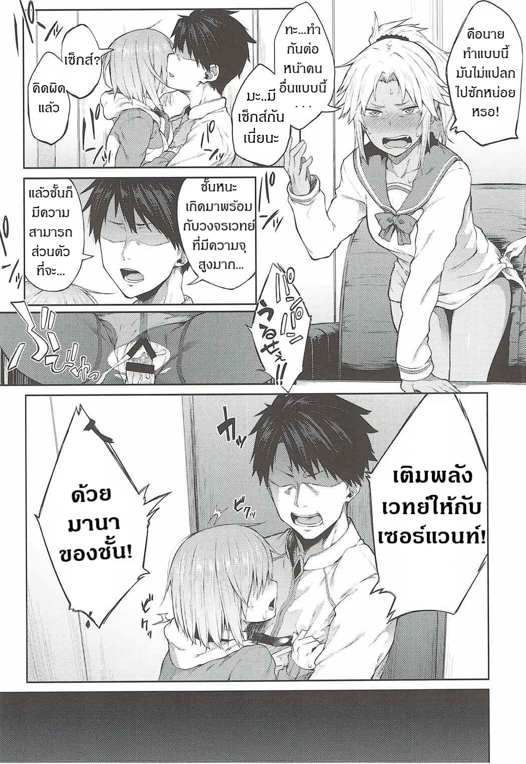 ชอบเติมพลังกันจัง (3)