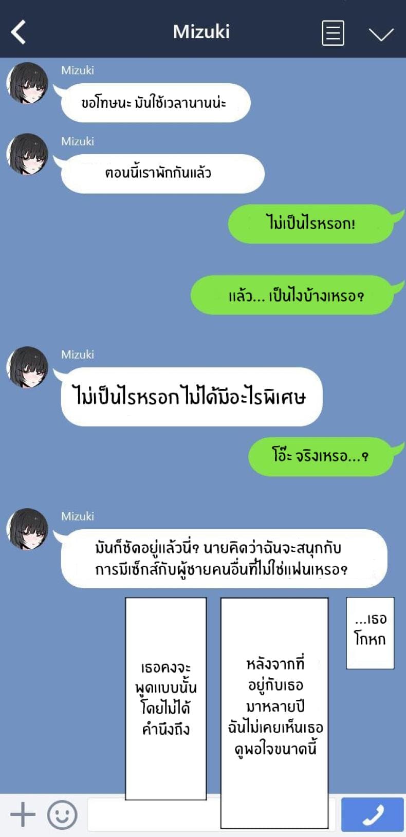 ช่วยมีเซ็กส์กับเเฟนผมทีเถอะ (14)