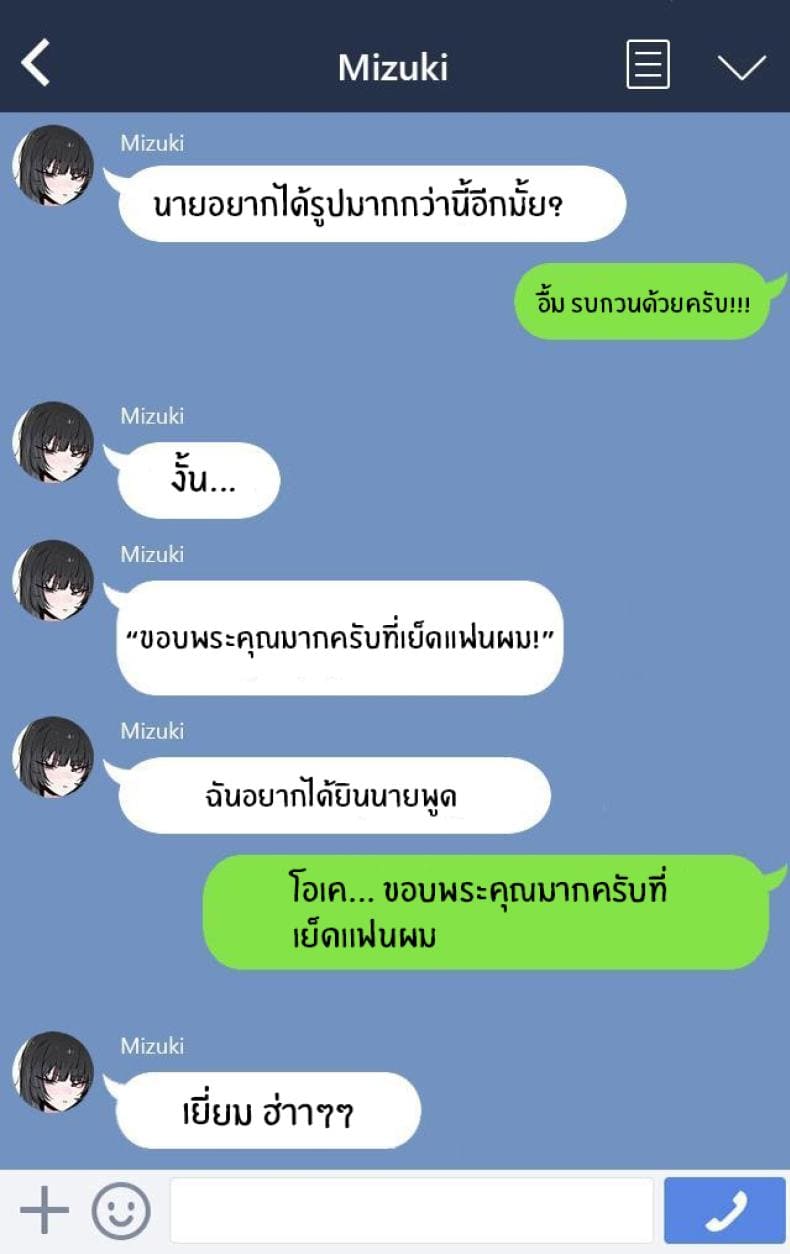 ช่วยมีเซ็กส์กับเเฟนผมทีเถอะ (16)