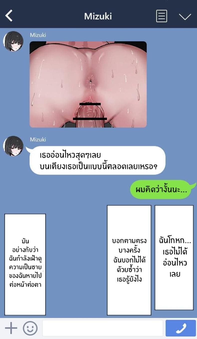 ช่วยมีเซ็กส์กับเเฟนผมทีเถอะ (18)