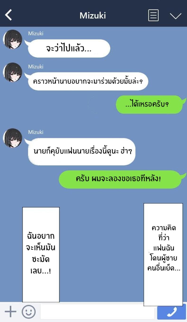 ช่วยมีเซ็กส์กับเเฟนผมทีเถอะ (23)