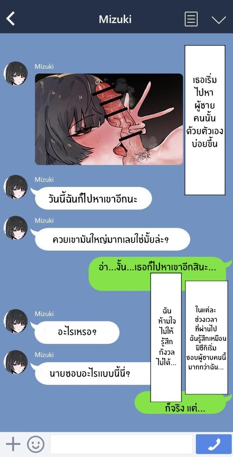 ช่วยมีเซ็กส์กับเเฟนผมทีเถอะ (31)