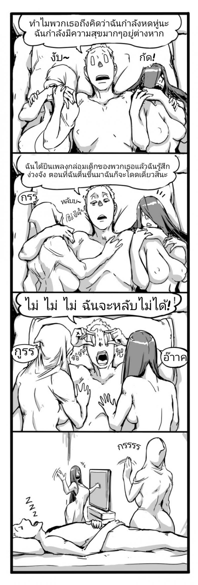 ถ้าเป็นผีผู้หญิง กูจะปล้ำทำเมีย (25)