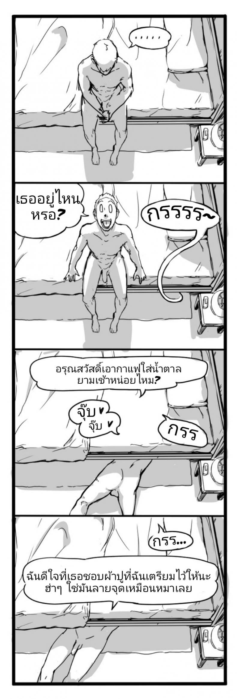 ถ้าเป็นผีผู้หญิง กูจะปล้ำทำเมีย (26)