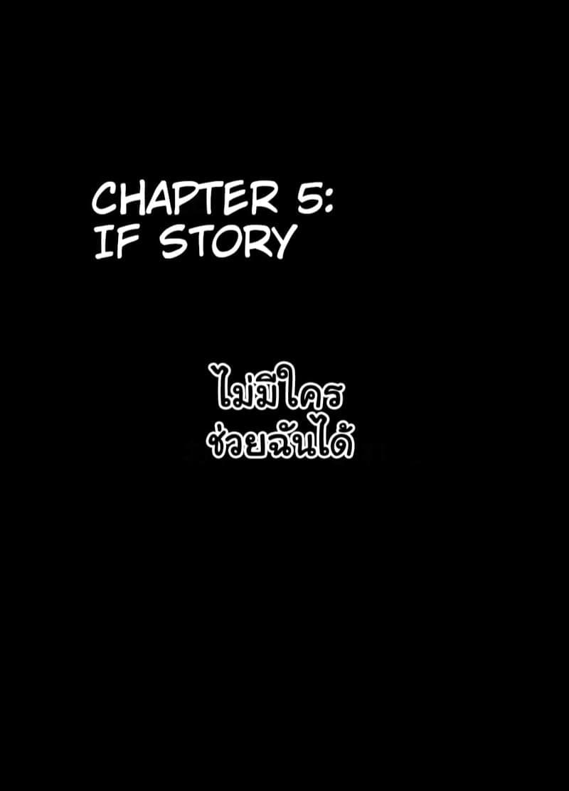 ทวิตจากสาวซิง 5.2 ไม่มีใครช่วยฉันได้ (1)