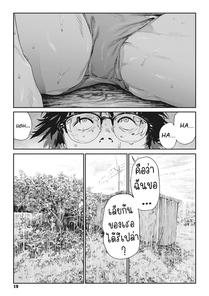 ทาก (15)