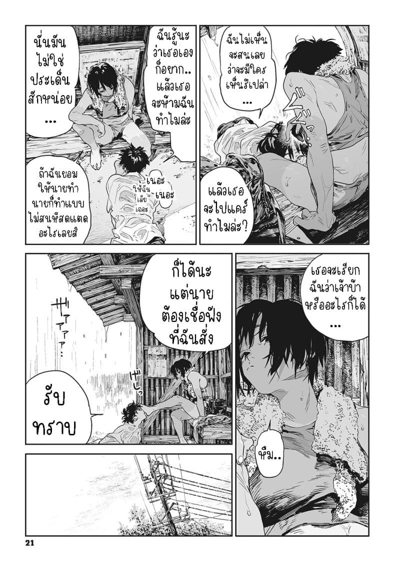 ทาก (17)