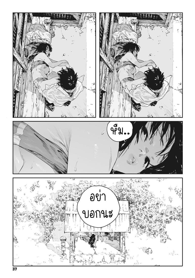 ทาก (33)