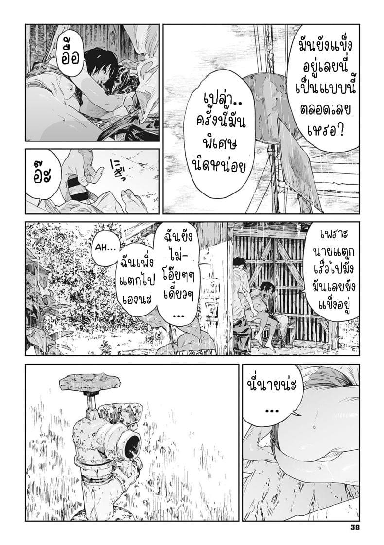 ทาก (34)