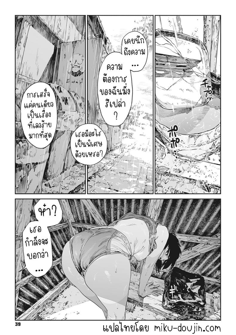 ทาก (35)