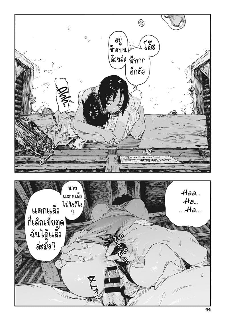 ทาก (40)